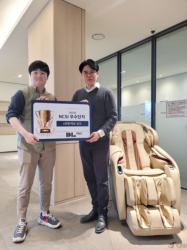 NCSI 우수단지 이미지