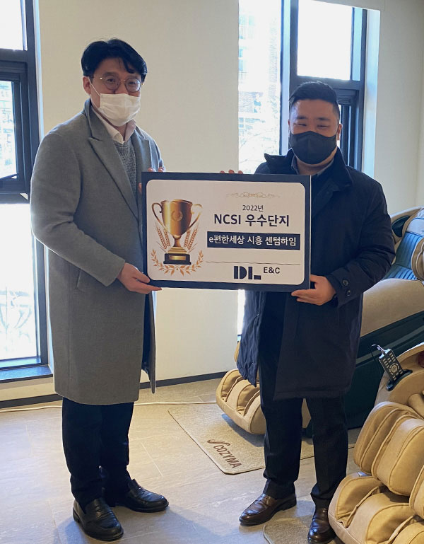 NCSI 우수단지 이미지